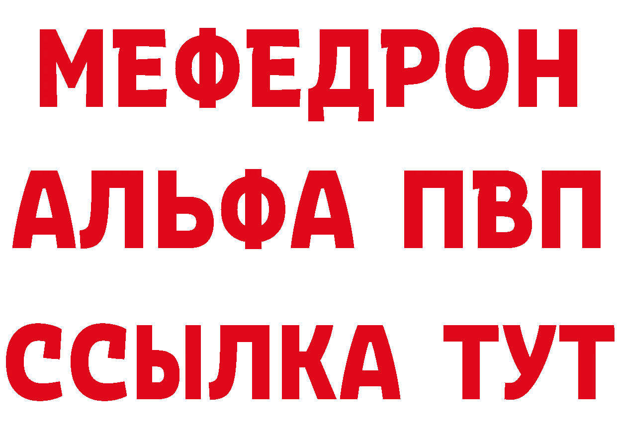 Альфа ПВП Crystall маркетплейс это мега Курильск